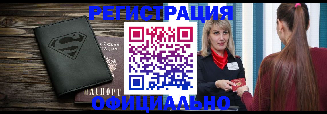найти адрес прописки в Краснокаменске