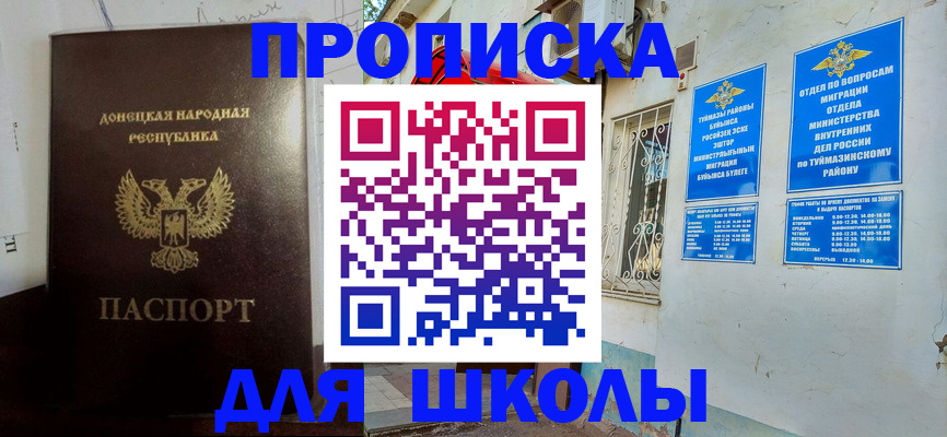 где прописаться в Краснокаменске