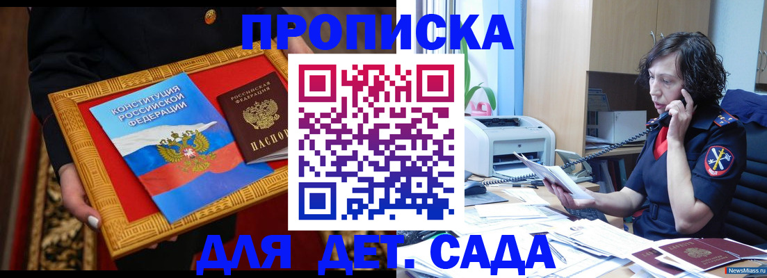 временная регистрация надежно в Краснокаменске